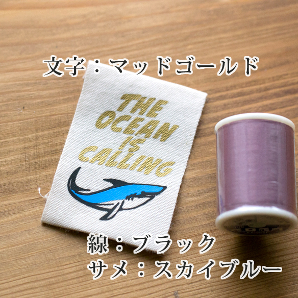 【アイロンシート】スモールアニマル(サメ)