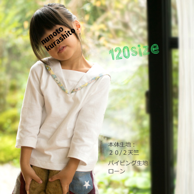 【型紙】セーラーカラーTシャツ