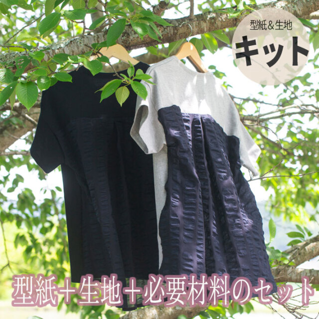 【型紙・生地キット】背中涼しい♪風がとおるTシャツ(ストライブ柄ローンver)