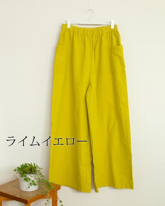 型紙・生地キット】はじめてのズボン作りに♪簡単ワイドストレートパンツ