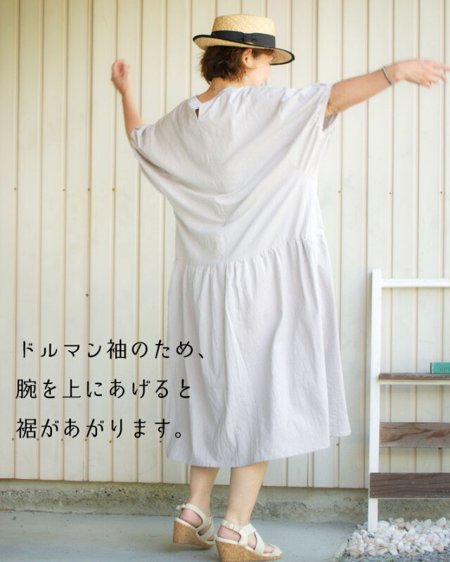 ☆再入荷☆【型紙・生地キット】ゆるりらで作る・ゆるドルマン和みの