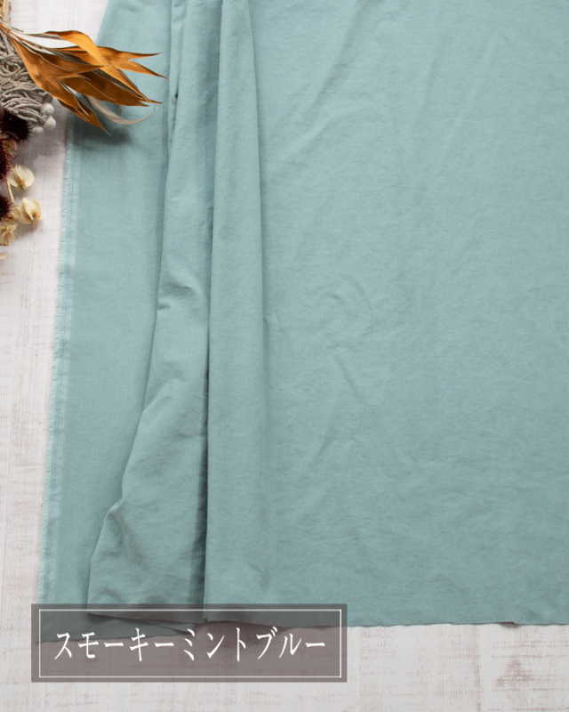 布帛】fuwari＊エアリーコーデュロイ（4色）オーダーカット