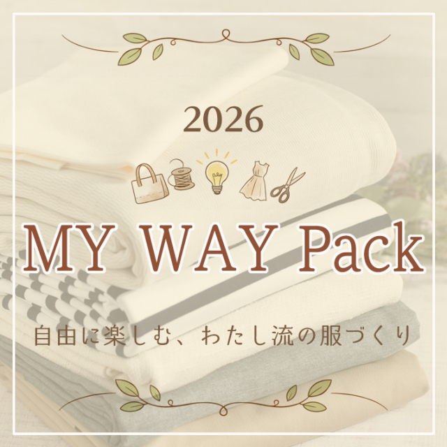 【2026年福袋】MYWAYPack～私らしい服作り～