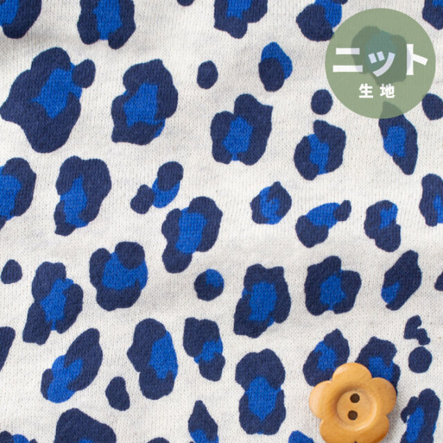 【ニット】レオパード柄プリント30/10裏毛ニット(オートミール)オーダーカット