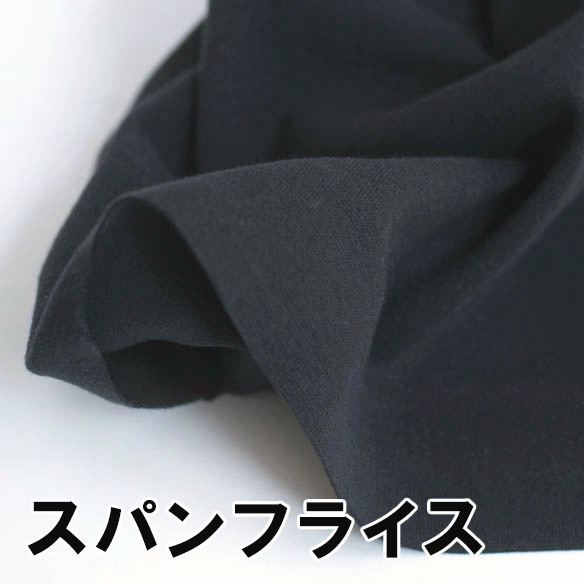 【ニット】やわらか30/スパンフライス（マイルドブラック）オーダーカット