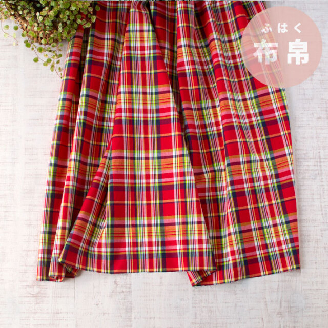 【布帛】さらっとコットンの鮮やかなタータンチェック♪(レッド系)オーダーカット