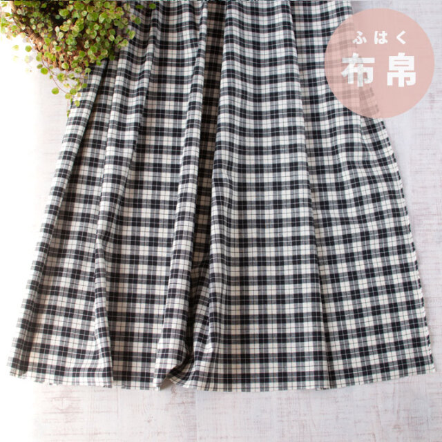 【布帛】透け感なし♪薄手ズボンにもOK!チェック(モノクロ)オーダーカット