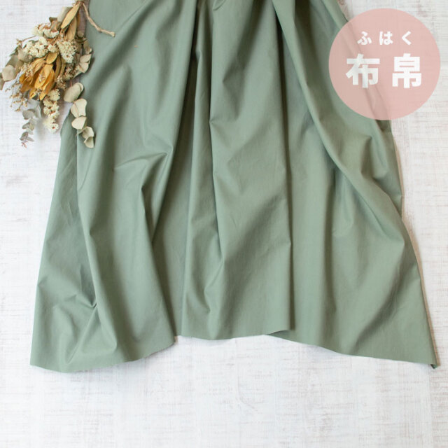 【布帛】さらさらほんのりストレッチブロード（カーキグレー）オーダーカット