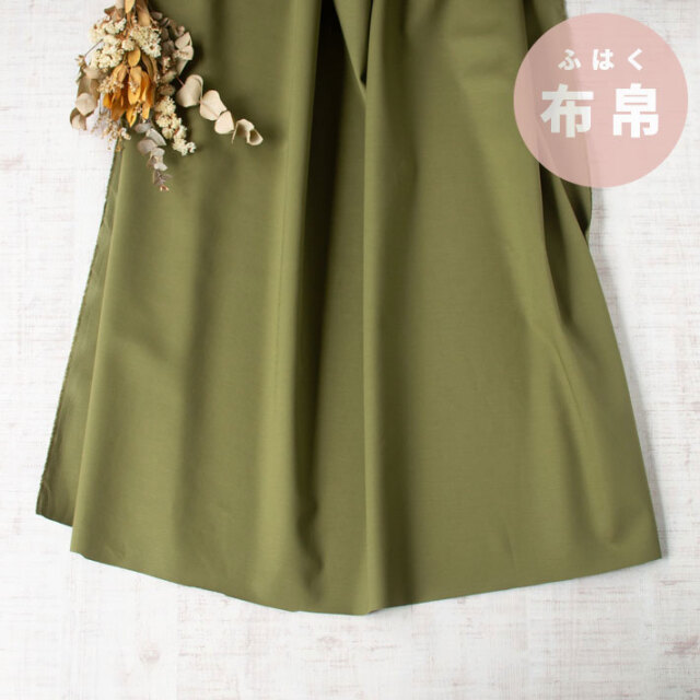 【布帛】ボトムスに♪やわらかストレッチバックサテン(カーキ) オーダーカット