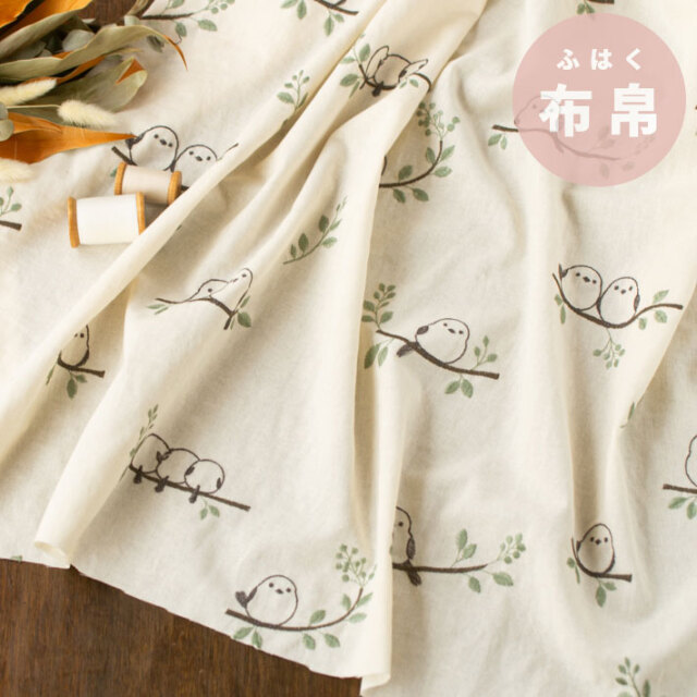 【布帛】ブラウスなどに♪シマエナガ柄刺繍コットンシーチング　オーダーカット