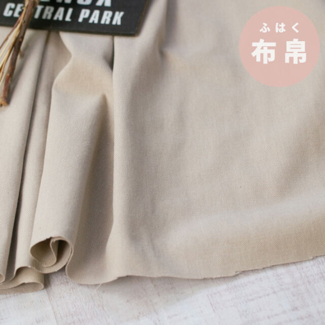 【布帛】カジュアルな服に♪ソフトカツラギ(ライトベージュ) オーダーカット
