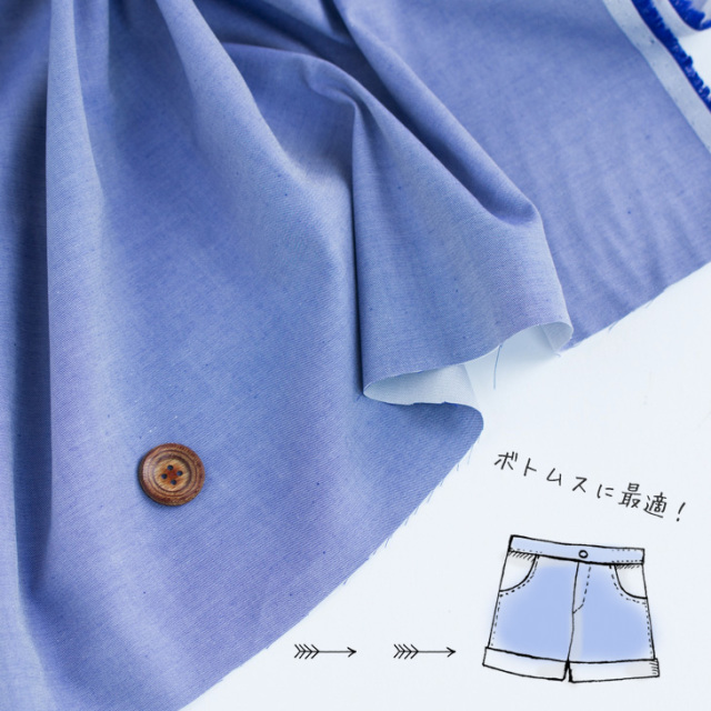 【布帛】先染めツイル(ブルー×ホワイト) オーダーカット