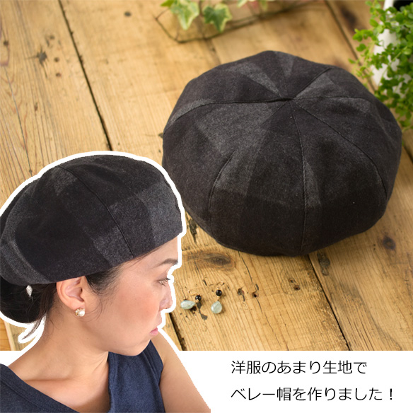 【布帛】あったか起毛ブロックチェック(ブラック) オーダーカット