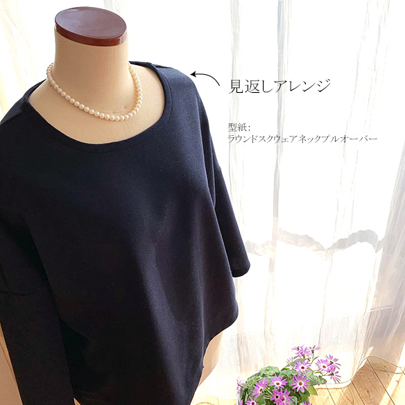 【ニット】両面編みストレッチニット(ネイビー) オーダーカット