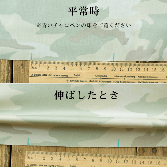 【布帛】キッズパンツに!カモフラージュ柄ストレッチサテン(淡グリーン)オーダーカット