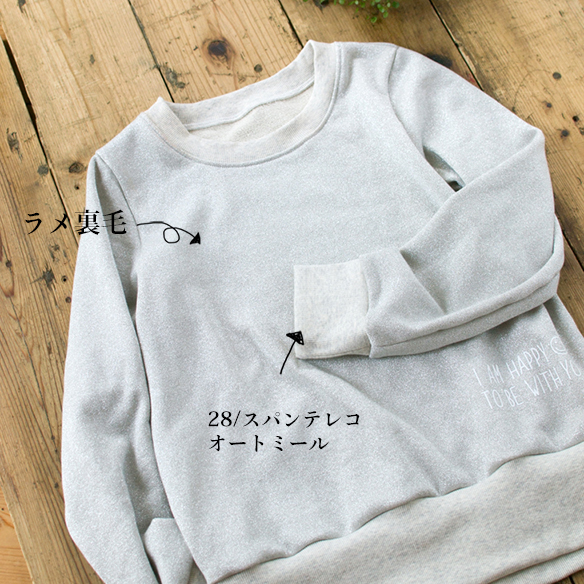 【ニット】28/スパンテレコ(オートミール) オーダーカット