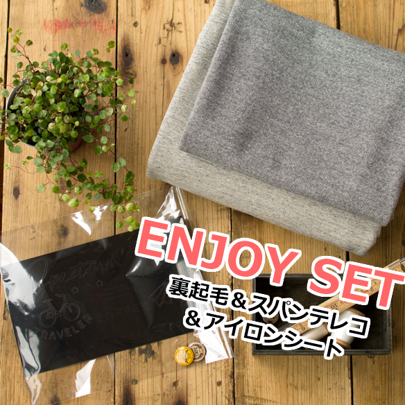 【ぬのくらセレクト】ニットソーイング ENJOY SET