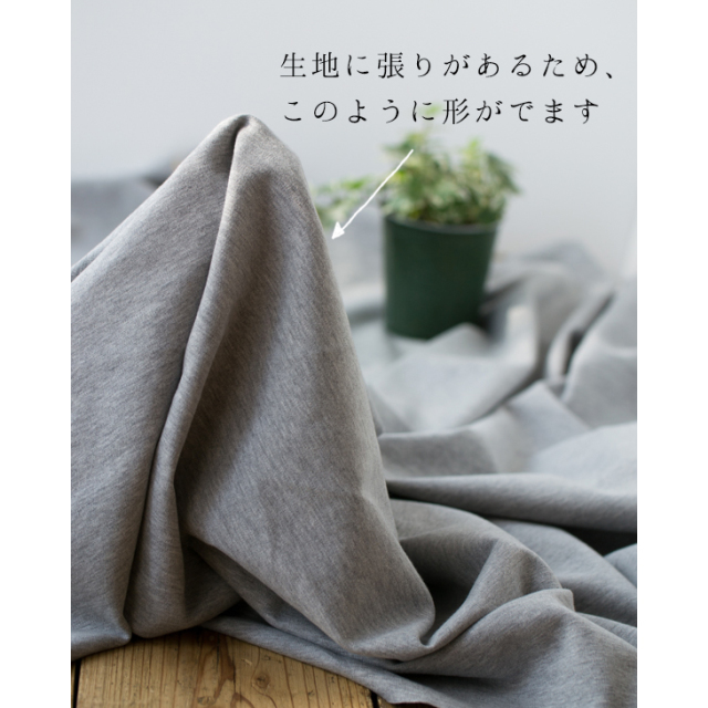 【ニット】ギャザーも寄せやすいなめらかなストレッチポンチニット(グレー杢)オーダーカット