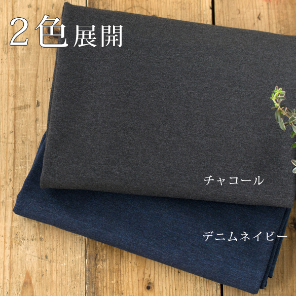 【ニット】2WAY縦横に伸びてストレスフリーな着心地が作れるポンチニット(2色展開)オーダーカット