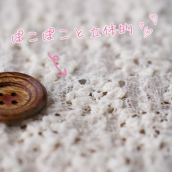 【ニット】やわらか伸びフラワーレースニット(きなり) オーダーカット