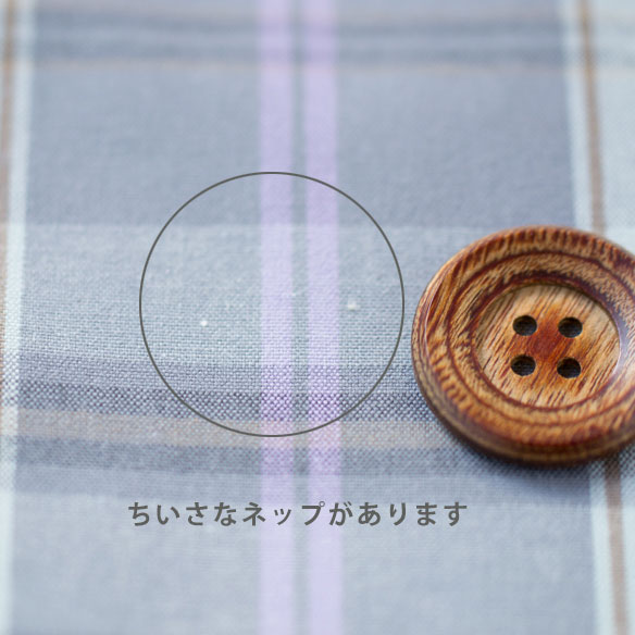 【布帛】淡カラーでオックスぐらいの厚みの透けないチェック オーダーカット