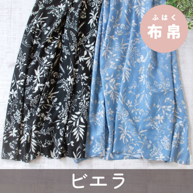 【布帛】☆ウォーターブルーのみ☆やわらかソフトな大人なフラワー柄ビエラ（ウォーターブルー/ブラック）オーダーカット