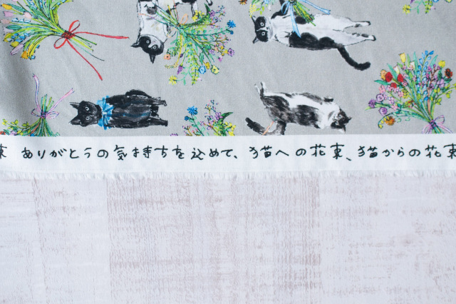 【布帛】デザイナーズ生地(シーチング)「猫への花束、猫からの花束」オーダーカット
