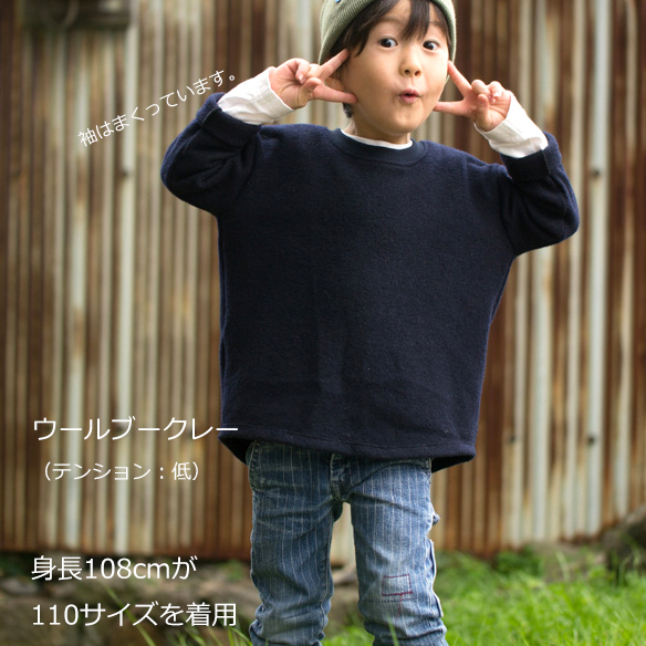 【プレゼントパターン】キッズ裾カーブTシャツ