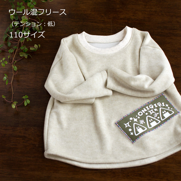【プレゼントパターン】キッズ裾カーブTシャツ