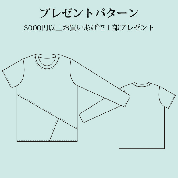 【プレゼントパターン】キッズ・ロング切り替えTシャツ120size～140size