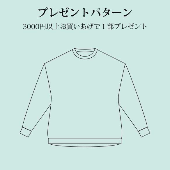 【プレゼントパターン】ボンバーヒート用ドロップショルダートレーナー（S-M/L-LLサイズ）