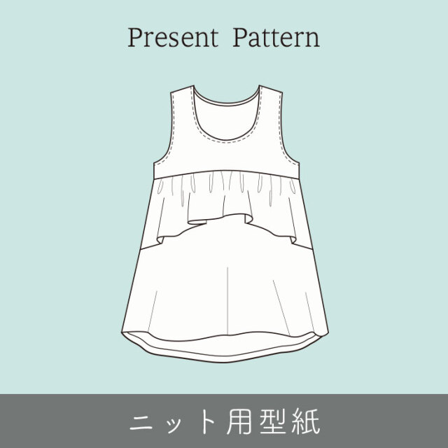 【プレゼントパターン】ベルフラワーノースリーブチュニック（M/L）