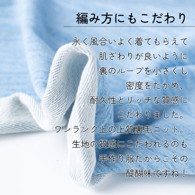 ※生地情報のみ・在庫お問い合わせください【こだわりニット】スペック染め30/10裏毛(ライトブルー/デニムブルー)オーダーカット