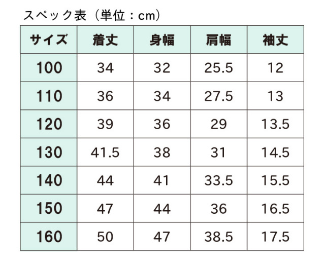 【型紙】ラクTシャツ