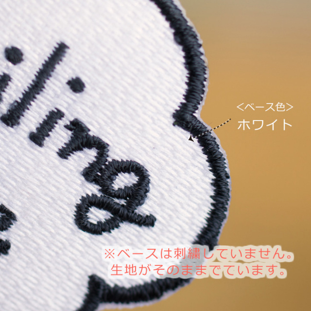 【オリジナルワッペン】フレンチブルドッグ・うさぎ・吹き出し