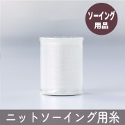 【糸】レジロン300ｍ巻