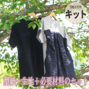 【型紙・生地キット】背中涼しい♪風がとおるTシャツ（ストライプ柄ローンver）