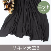 【ニット】とろみあるリネン天竺☆B☆※やや薄めです（ブラック）オーダーカット