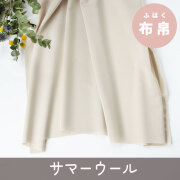 ぬのとくらしと」は家族で使いたくなるをコンセプトにしたハンドメイド