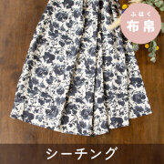 ☆4回目再入荷・7/8より発送予定☆【布帛】コットンリネンシーチンググラデーションフラワー（ブラック）オーダーカット