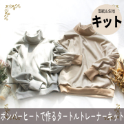 ハンドメイド　子供服　ニット　オーダー　生地一覧　⑨ ハンドメイド 子供服 ニット オーダー 生地一覧 ⑨ 手提げ・レッスン