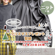 ぬのとくらしと」は家族で使いたくなるをコンセプトにしたハンドメイド