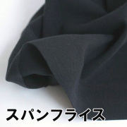 【ニット】やわらか30/スパンフライス（マイルドブラック）オーダーカット