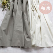 【布帛】ほんのりスラブが入ったパンツにおすすめのツイル（2色）オーダーカット