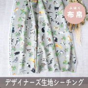 【布帛】デザイナーズ生地（シーチング）「猫への花束、猫からの花束」オーダーカット