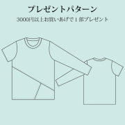 【プレゼントパターン】キッズ・ロング切り替えTシャツ120size～140size