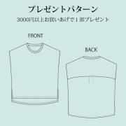 【プレゼントパターン】ゆるTシャツ・後ろ切り替えver.