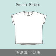 【プレゼントパターン】シンプル夏ブラウス（M～Lサイズ）