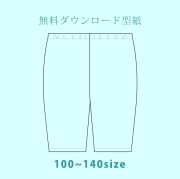 【無料型紙】ただパン（ダウンロード/A4版）
