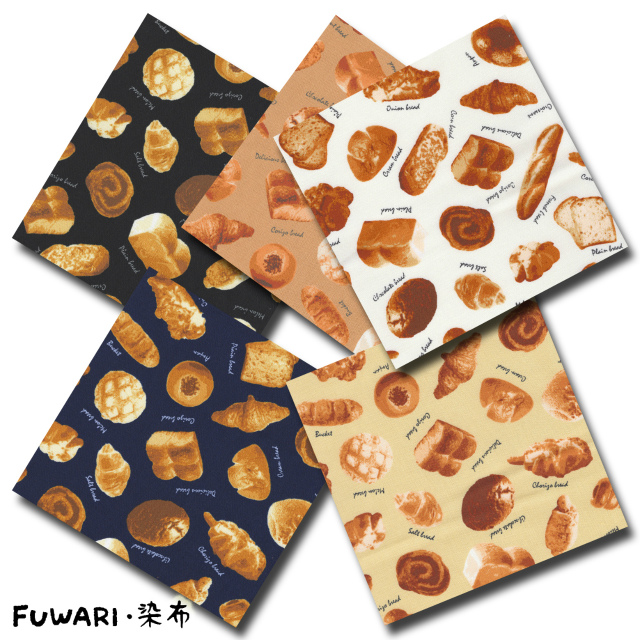 FUWARI・染布 シリーズ 1m単位切り売り オックス プリント パン柄 5色あります 生地 布 布地 パン柄生地 北欧 北欧柄 北欧風 かっこいい おしゃれ かわいい 男の子 女の子 オックス生地 オックスフォード 柄 sale